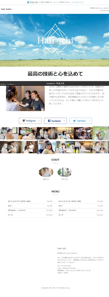 ペライチでHP制作承ります オリジナルヘッダー作成　低価格、短期間で提供します。 イメージ2