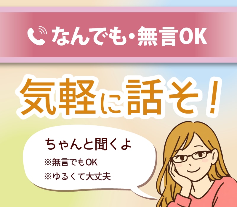 なんでも・1分OK｜ゆるく雑談、気軽に話せます ちゃんと聞くし、話して欲しい方には話します イメージ1