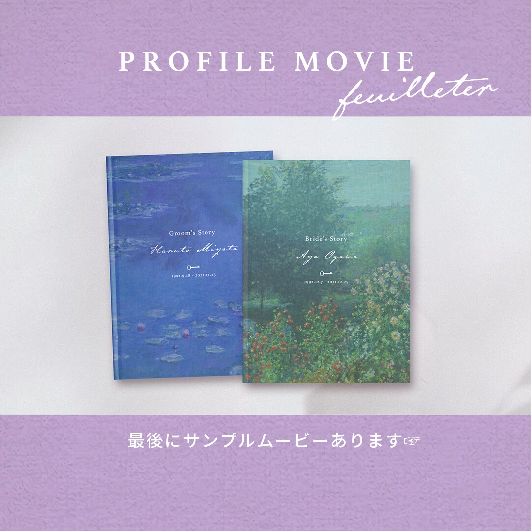 本のページをめくりながらプロフィールを紹介します お急ぎ納品対応◎ 写真枚数・修正無制限！DVD化無料対応 イメージ1