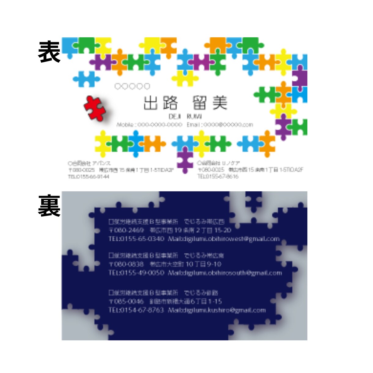 お店や個人の情報を載せる小さなカードを制作します 多様なクリエイターの中からあなたのお気に入りがきっと見つかる イメージ9