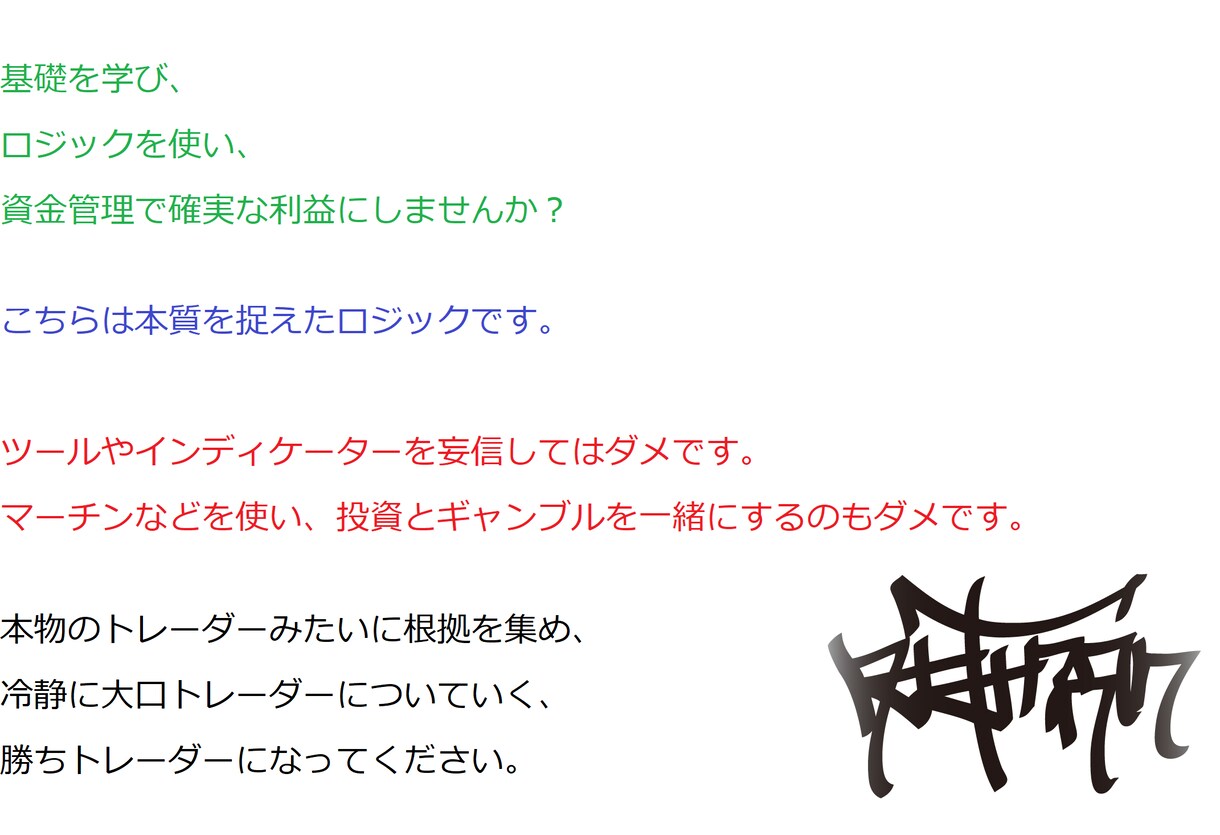 第1章総合編〜全てを教えます 【一貫性を持ったトレードをする】【基礎を身に付ける】 イメージ1