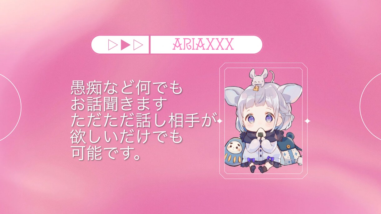 あなたのお悩み聞きします あなたのお悩みお聞かせください イメージ1