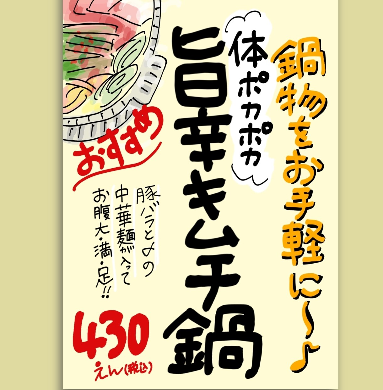 売り上げが上がる！デジタル手書きのPOPを書きます 思わず目に入る！筆文字で温かみのあるPOPです イメージ8