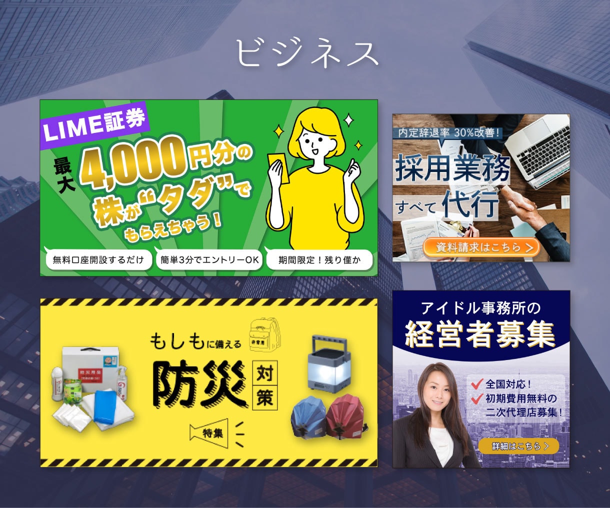 オプション一律500円！WEB画像を制作します 修正無制限！画像の切り抜き・レタッチもサービス♪ イメージ3