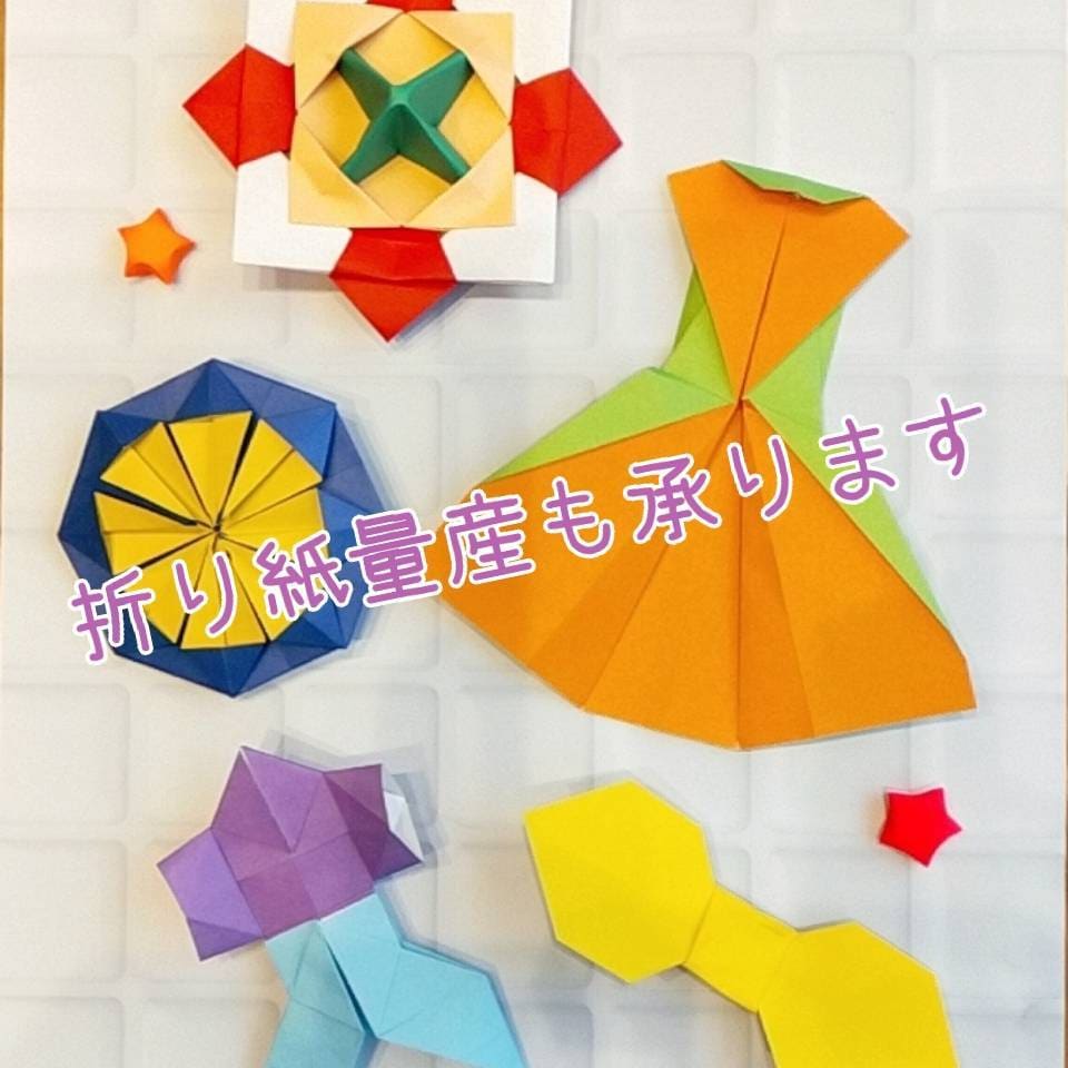 折り紙代行・大量作成いたします 日々忙しい先生方のお力になりたい☆ イメージ1