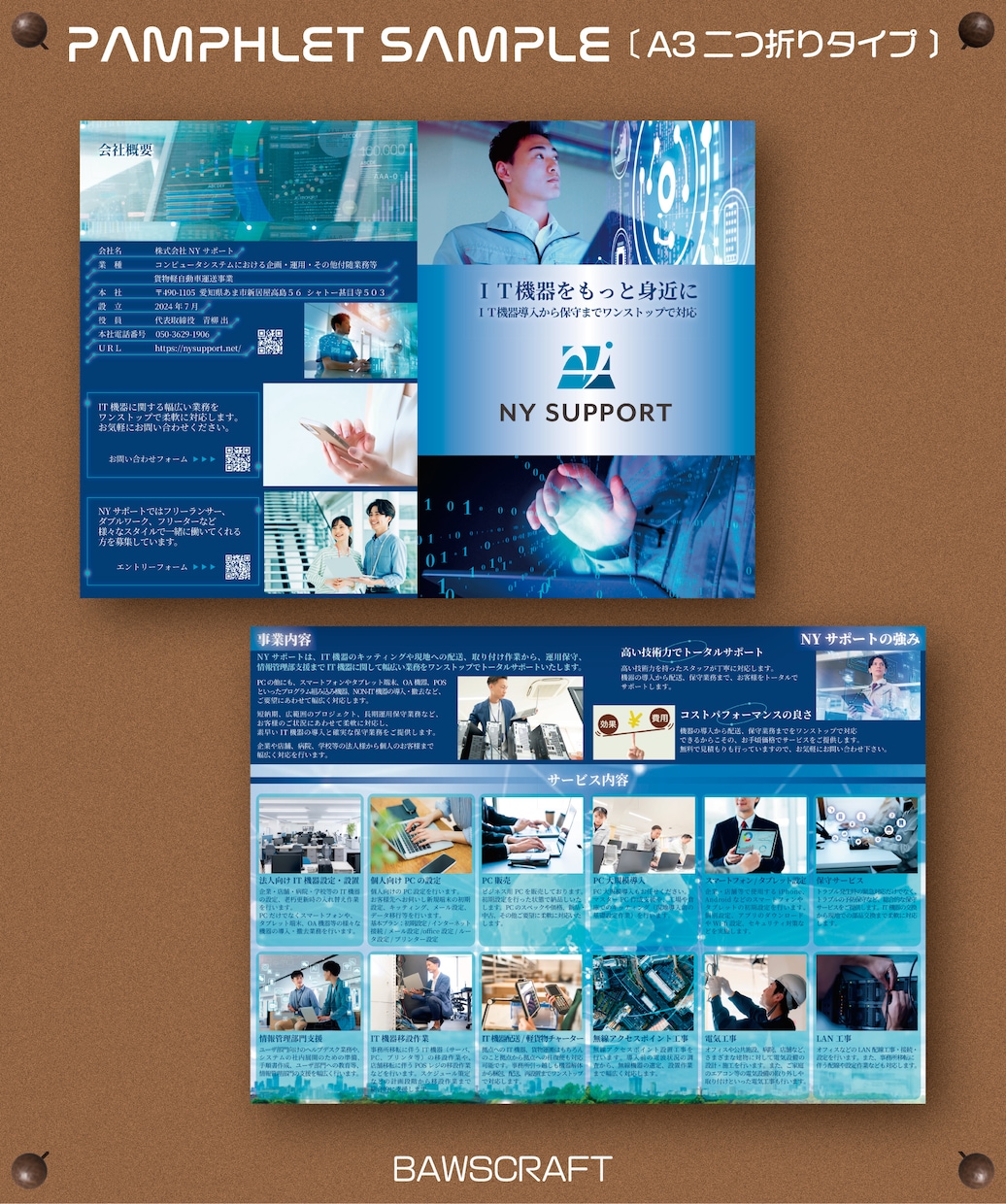 会社案内やサービス案内などのパンフレット作成します 発足したての事業で新しくパンフレットを作りたい方をお手伝い！ イメージ4