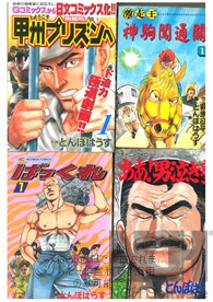 漫画家のプロのスキルを必要とする方にお応えします 漫画家歴40年以上の経験を必要な方に可能な限り‼ イメージ8