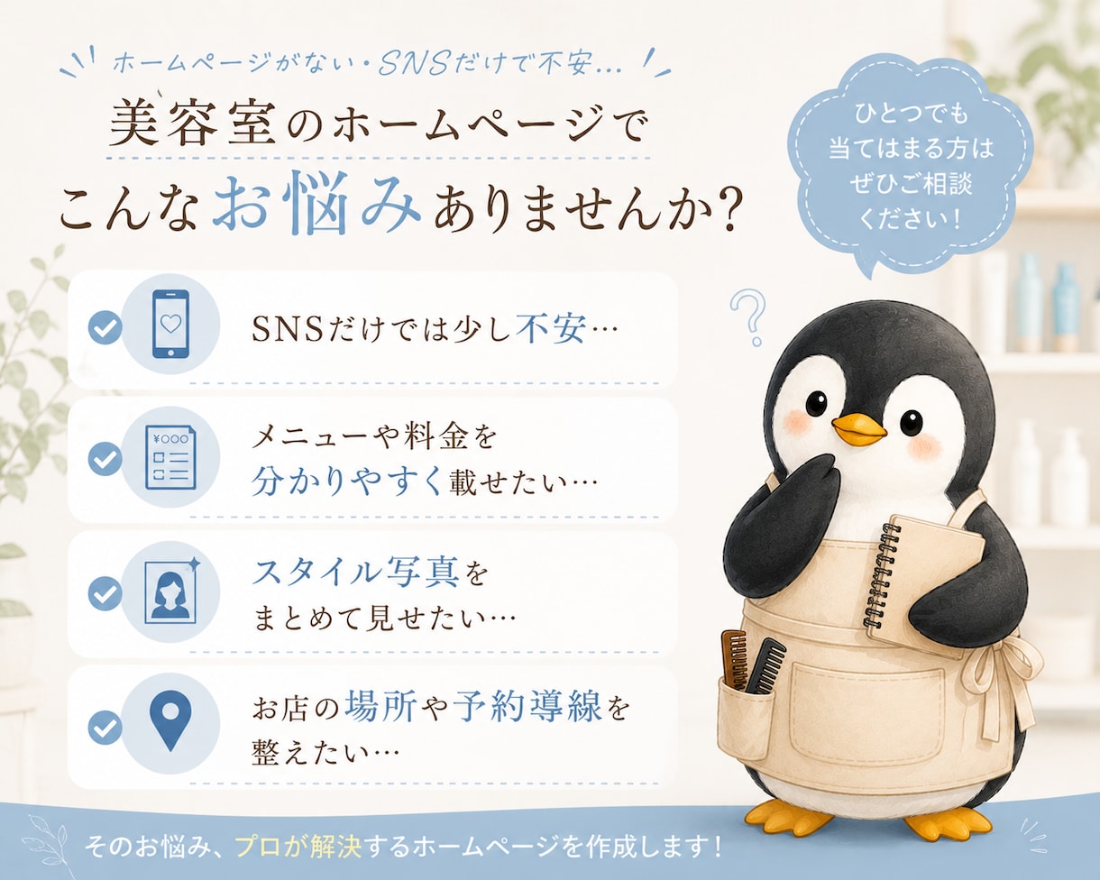美容室専門WordPressサイト作成します 7月末まで30,000円・5ページ込みスマホ対応！ イメージ2
