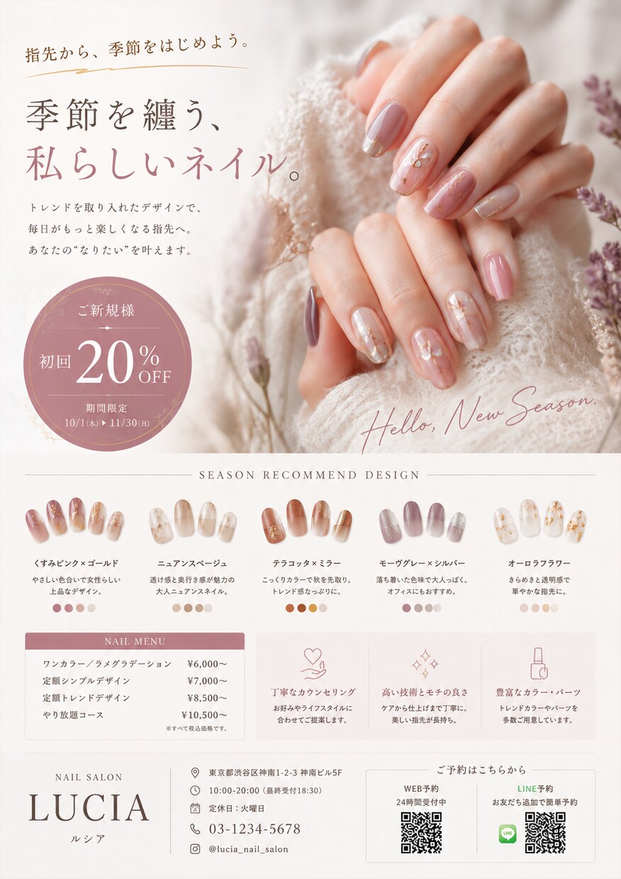集客につながるチラシ制作します 思わず手に取る販促デザイン！！ イメージ3