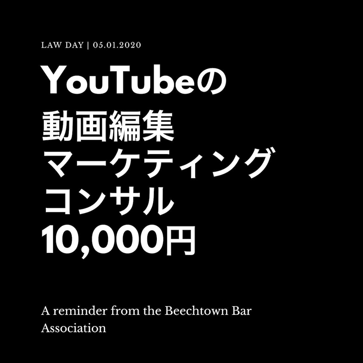１本10000円でYouTube動画コンサルします ビジネスYouTuberの編集からコンサルまでしています！ イメージ1
