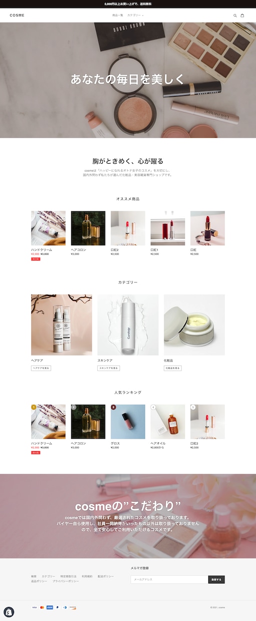 Shopifyで本格的なECサイトを制作します 格安価格で本格的なECサイト制作をお手伝いをします イメージ2