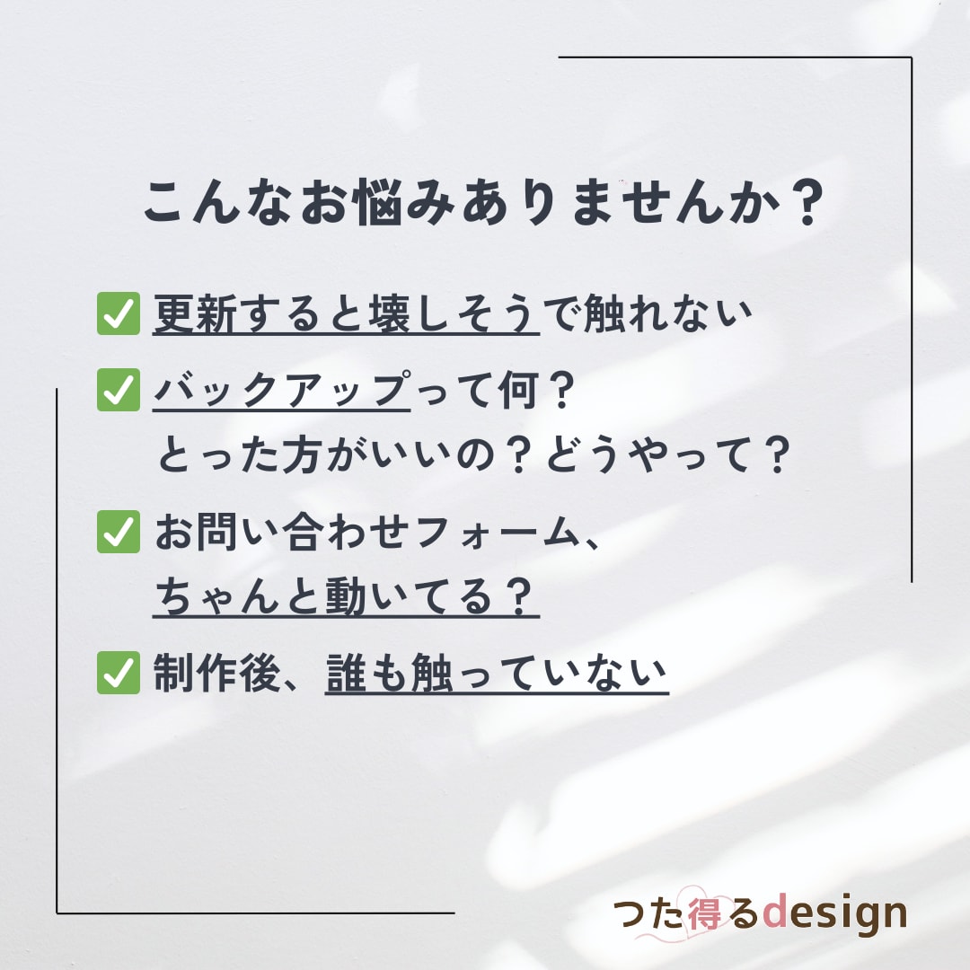 WordPressサイトの保守・運用管理代行します 忙しいあなたの代わりにサイトを定期的に見守ります イメージ2