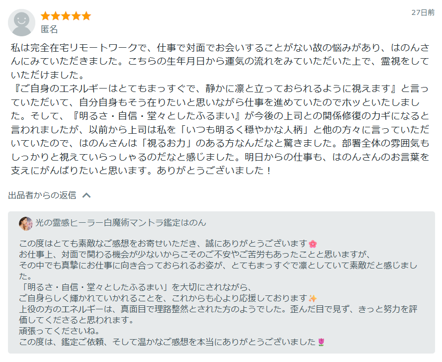 願望成就｜願いを後押しします 見えない力と光の波動が、願いを叶える道を開きます イメージ6