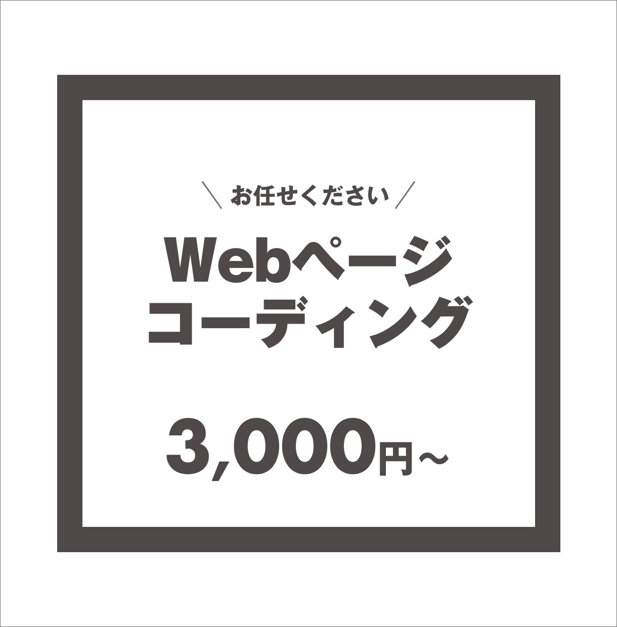 Webサイトのコーディング代行いたします レスポンシブ対応無料です！JavaScriptもいけます！ イメージ1