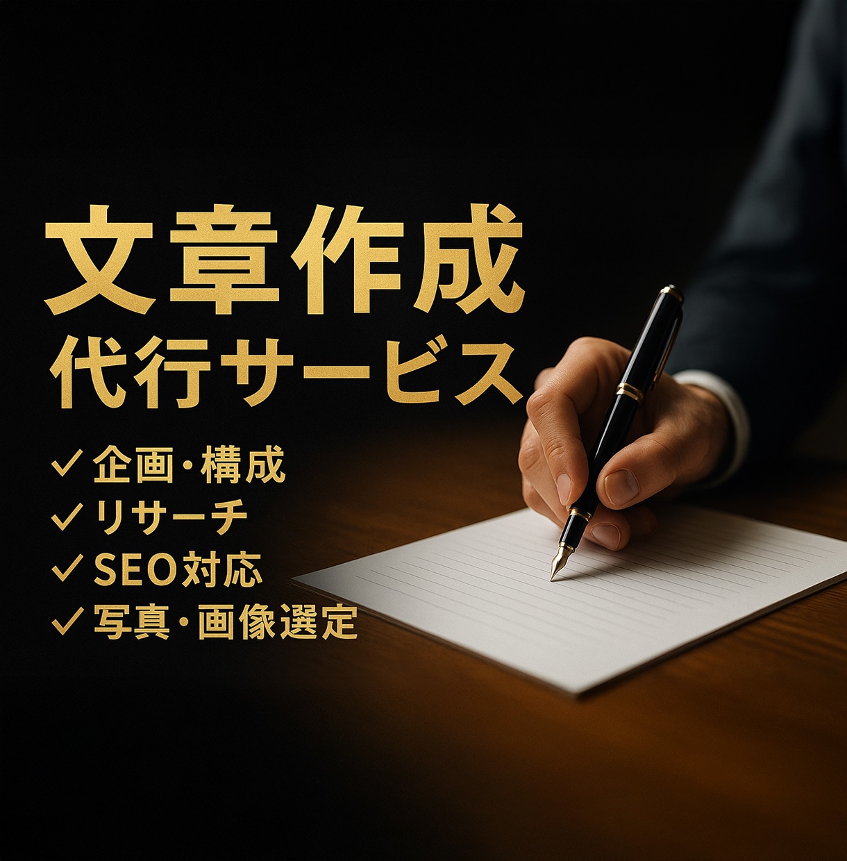 好印象を与えるプロフィール文章を作成しますます あなたの魅力を最短で伝える自己紹介文をプロが執筆 イメージ1
