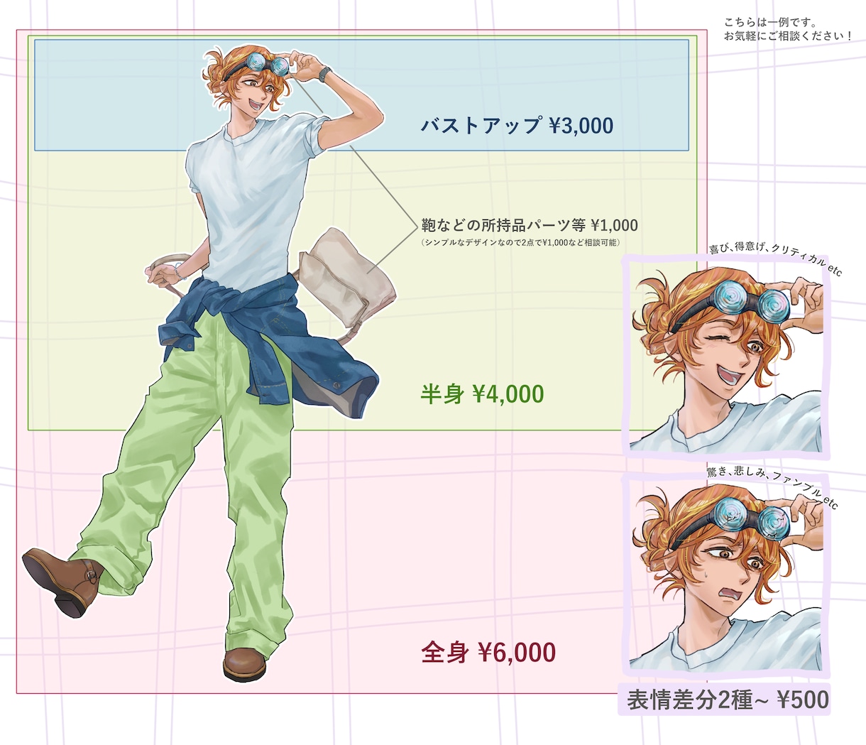 アイコン、立ち絵などを描きます 老若男女、人外、あなただけのキャラクターを！ イメージ2