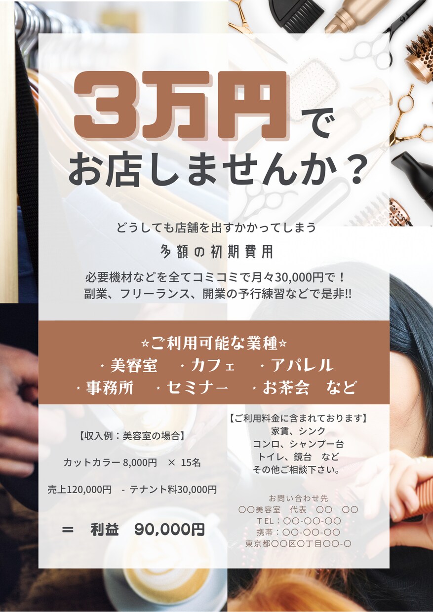 飲食店のメニュー、チラシ作成します ご要望に応じたポスター、チラシ、メニュー作成 イメージ4