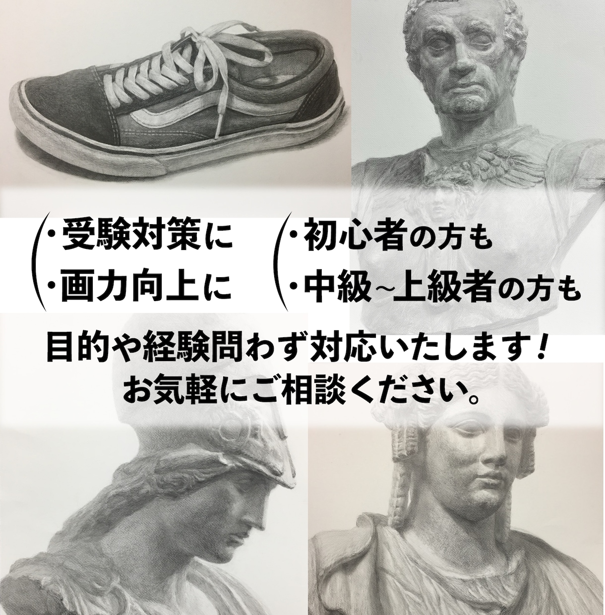 あなたのデッサン講評します 現役藝大生/美術予備校講師がデッサンを講評（添削）します！ イメージ2