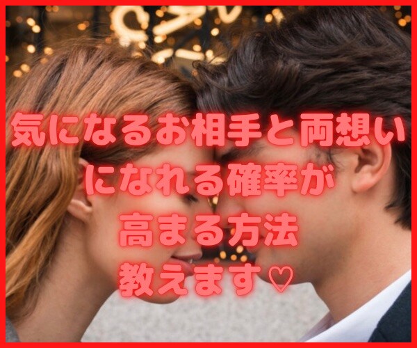 現メンエス＆風俗嬢が恋愛相談全般アドバイスします 両想い、片想い、浮気、不倫、失恋恋愛相談全般お任せ下さい♡ イメージ1