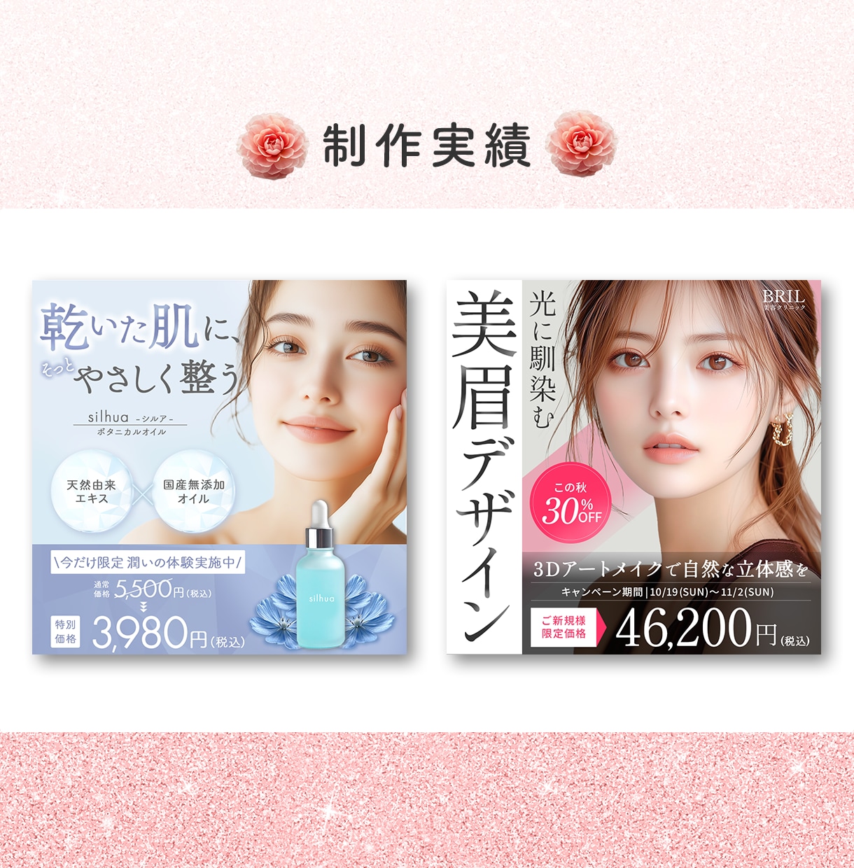 3名様限定！世界観で惹き込むWEB画像制作します 成果とクオリティを妥協しないWEB画像作成します イメージ7