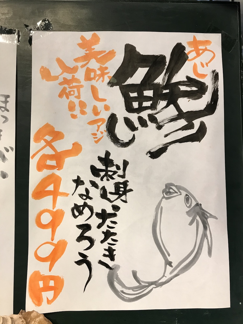 筆文字で美味しく描きます 筆ペンを使って大切なメニューを描かせていただきます！ イメージ5