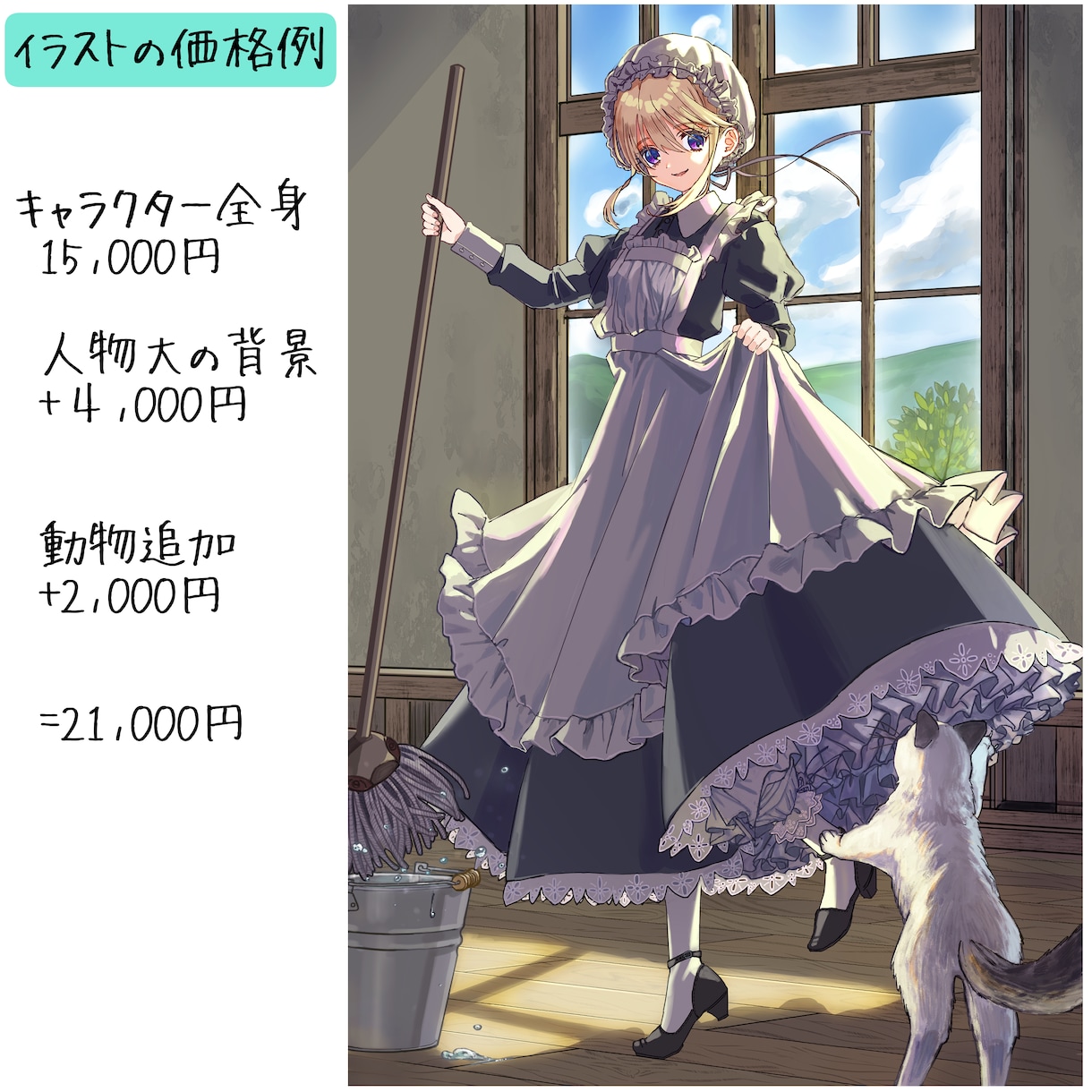 商用利用可！素敵なイラストを描きます 先着3名様、お値引を実施しております。 イメージ7