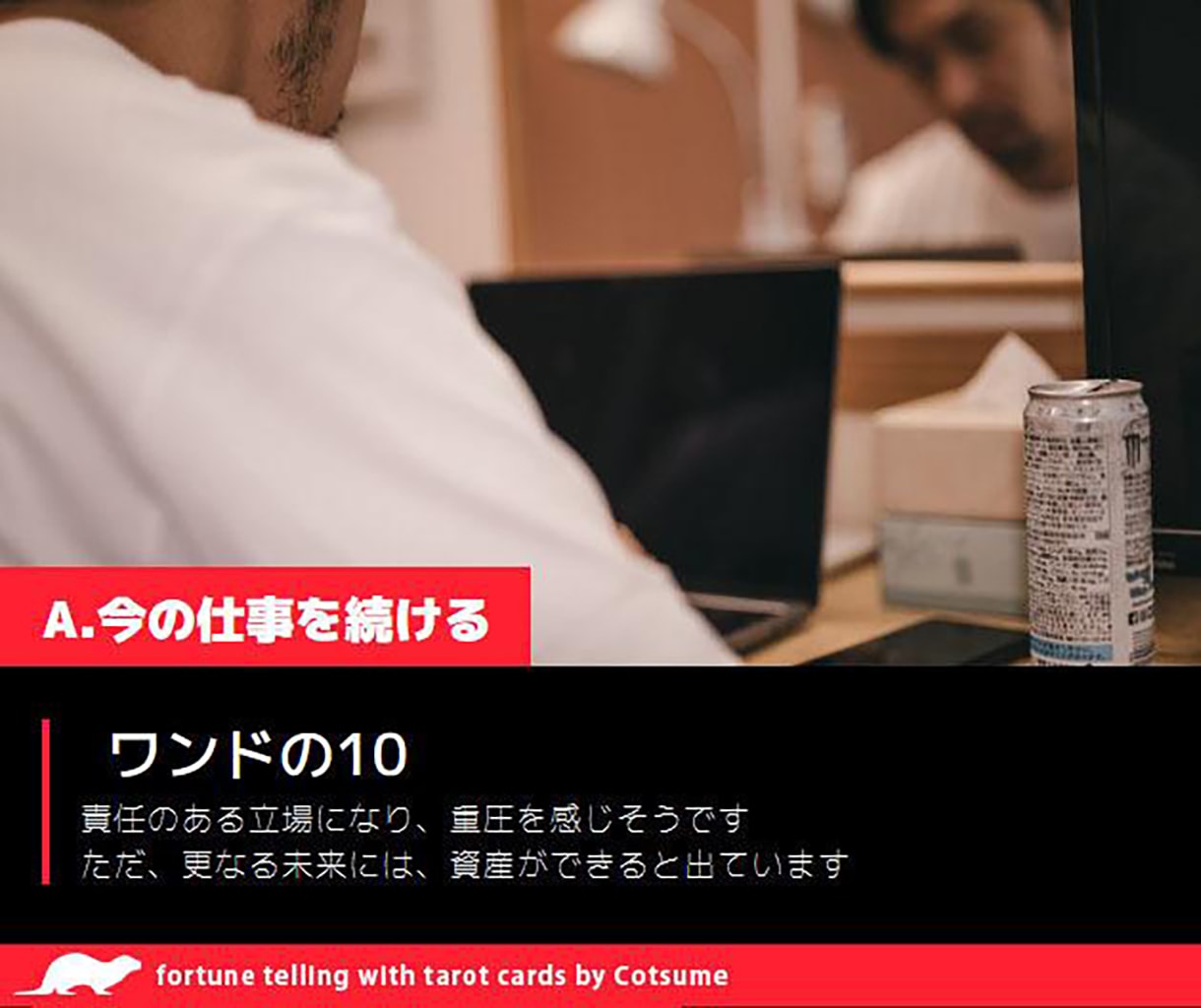 2択どちらがいいかリーディングします 悩んでいる2つの選択肢に天からのガイダンスを イメージ2