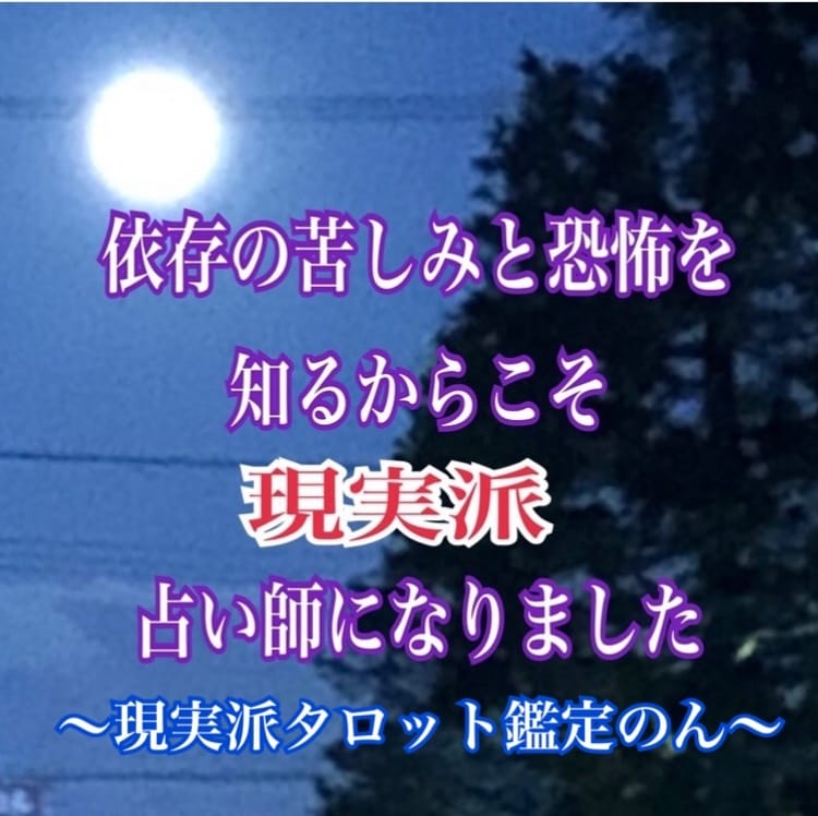占いが初めての方も歓迎☆モヤモヤした気持ち占います これから、どうしたらいい？長文OKまとまらなくても構いません イメージ4