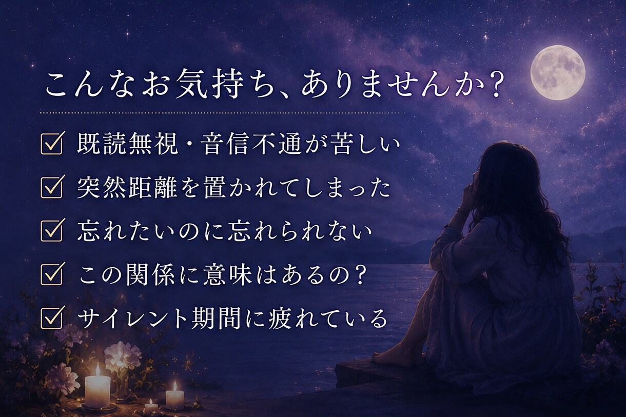 忘れられない彼の本音とサイレント期間を読み解きます 彼の沈黙にはまだ言葉になっていない感情があるのかもしれません イメージ3