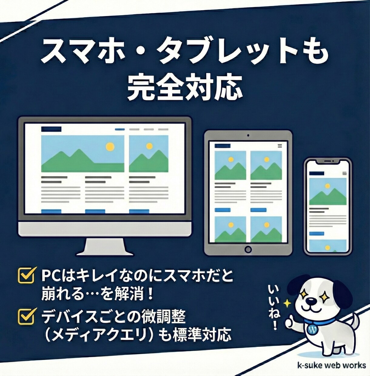 ワードプレスの表示崩れ・レイアウト調整を行ないます 1箇所からOK!スマホ対応も◎プロの技術で理想のデザインへ イメージ4