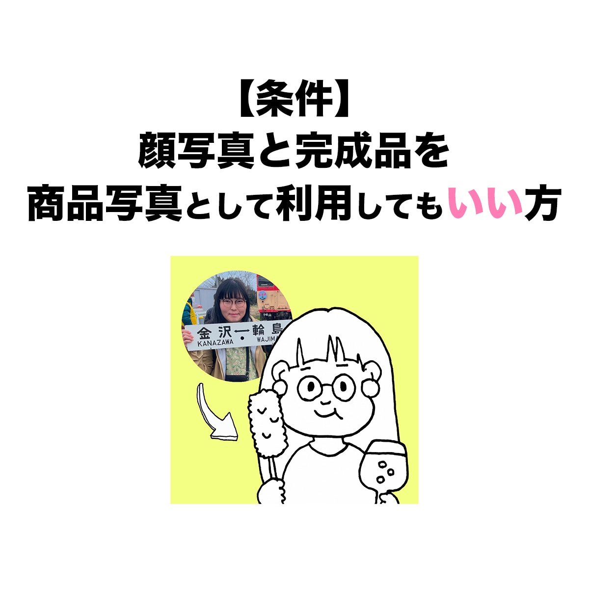 モニター版　安価でゆるい似顔絵描きます 顔写真＆完成品を商品ページに載せてもいい方限定の激安プラン イメージ2