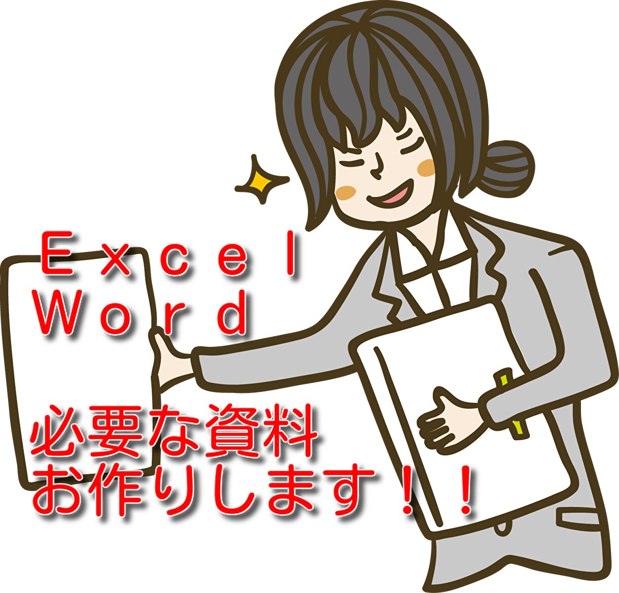 ココナラ事務員がオンラインからサポートします 片付かない事務作業、お任せください！ イメージ1