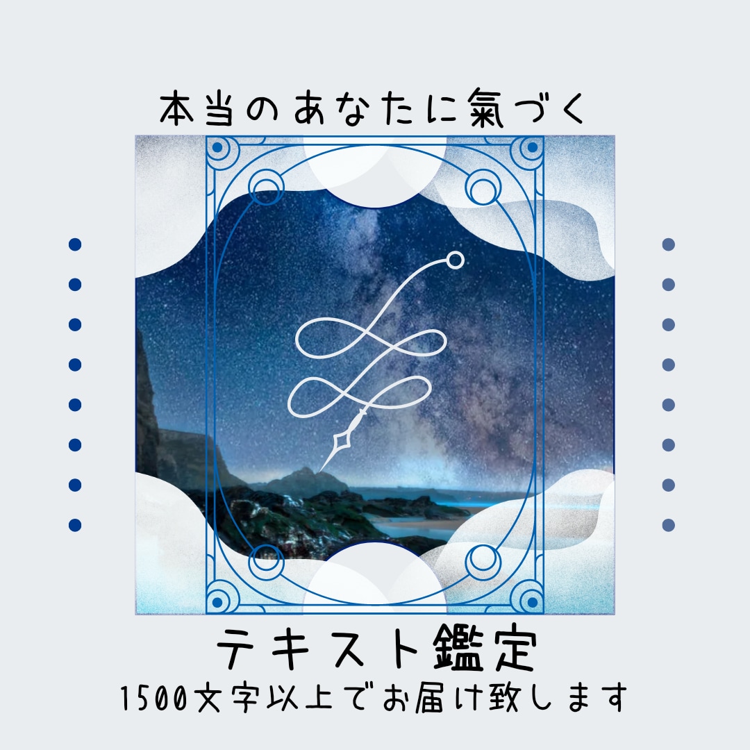 今抱えている苦しさの原因と解決方法をお伝えします 大國主命とご縁が結ばれ、啓示を受けた私にできる事 イメージ1
