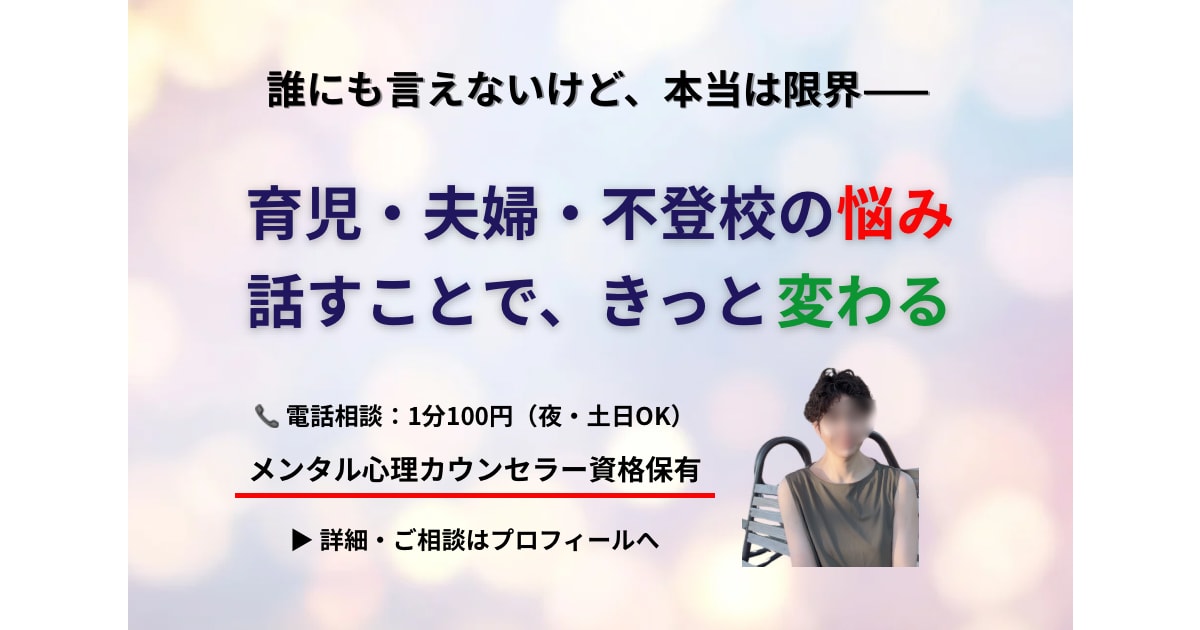 もう限界…そんなあなたの味方になります 誰にも言えない悩み、私が聴きます イメージ1