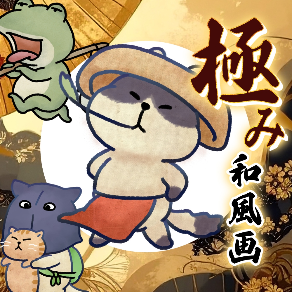 引き寄せ墨絵！極み和風を表現します 絶対的存在感■魅せつけたいならこれ一本！ イメージ1