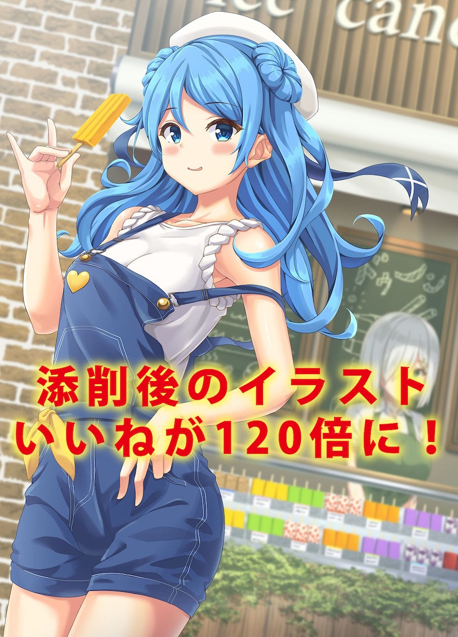 大手企業出身者がイラストや漫画を赤ペン添削します ⭐︎公式ココナラ様でご紹介頂いたおすすめ添削です⭐︎ イメージ3