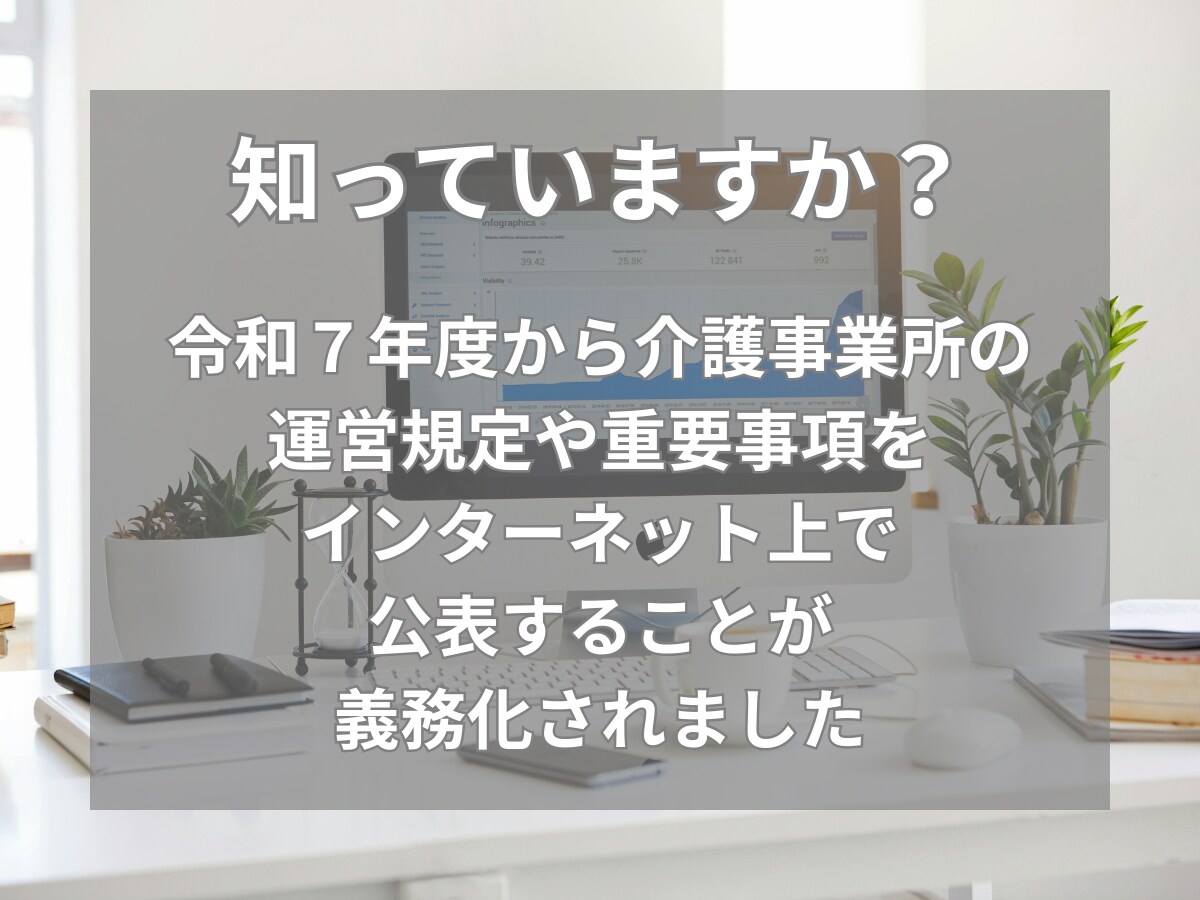 医療・介護特化型！しっかり伝わるHPを制作します 医療・介護分野に強い！専門知識を持ったデザイナーが担当します イメージ2