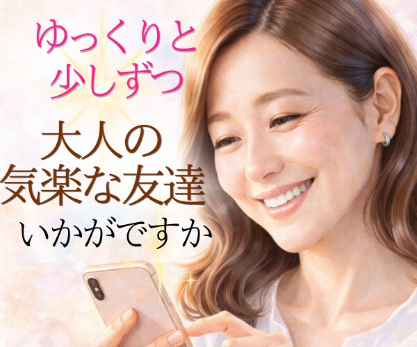 ネットだけの。何でも話せるもう一人の友達になります 何気ない話から秘密の話まで♪少しずつ親しくなれるといいですね イメージ1