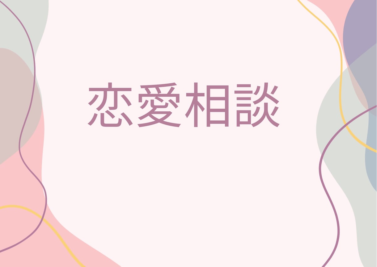 あなたの未来への指針✨恋の真実を解き明かします 片思い、復縁、結婚etc✨恋の悩みに寄り添うタロット鑑定☘️ イメージ3