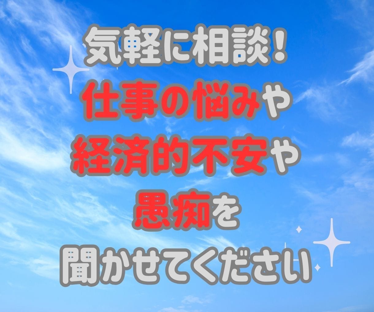 早期退職した元教員が電話相談で悩み解決へ導きます 気軽に相談！仕事の悩みや経済的不安や愚痴をしっかり聞きます イメージ2