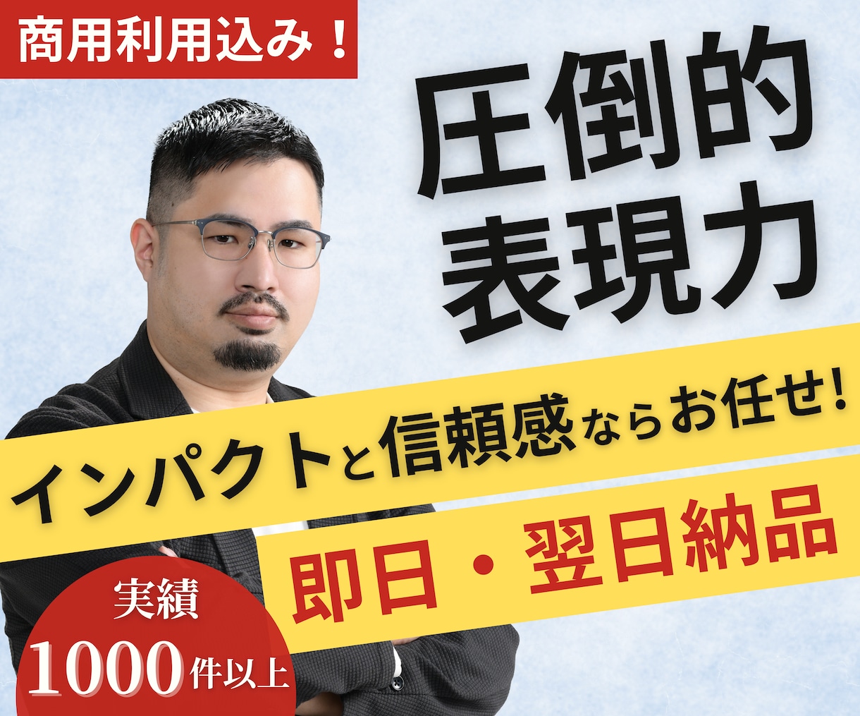役者歴15年！変幻自在な表現でナレーションします 多数の大手企業を担当する信頼感とインパクト イメージ1