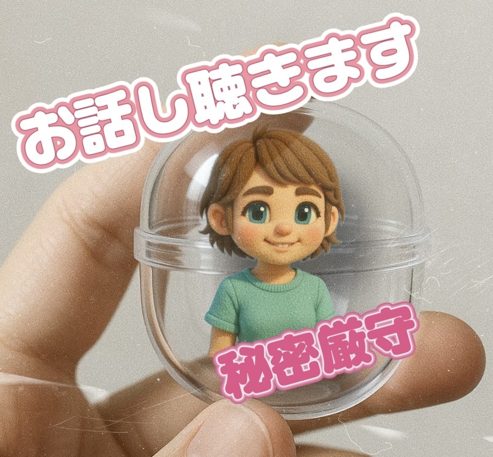 もうがんばらないで。ふんわり受け止めます 生きづらさ・人間関係…言葉にならない気持ちの置き場所に イメージ3