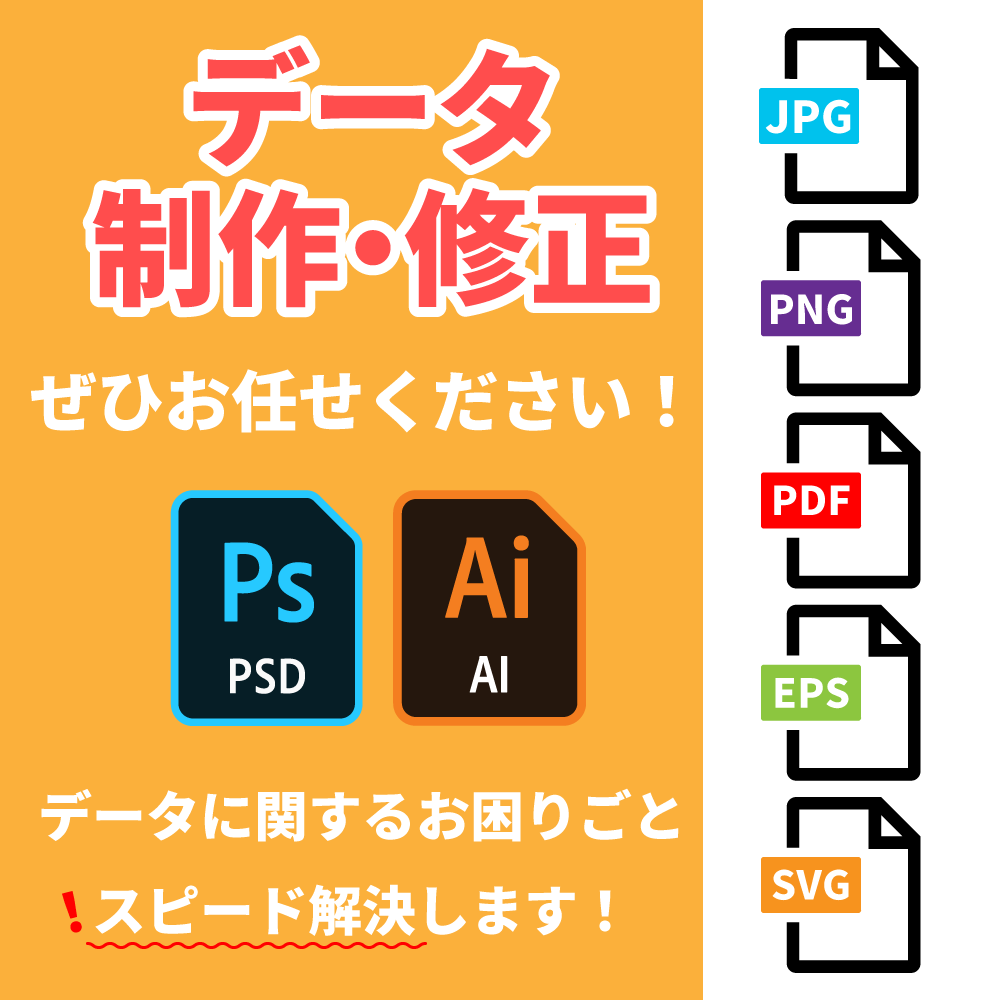 データの修正・変換・制作に対応します データに関するお困りごと、スピード解決いたします イメージ1