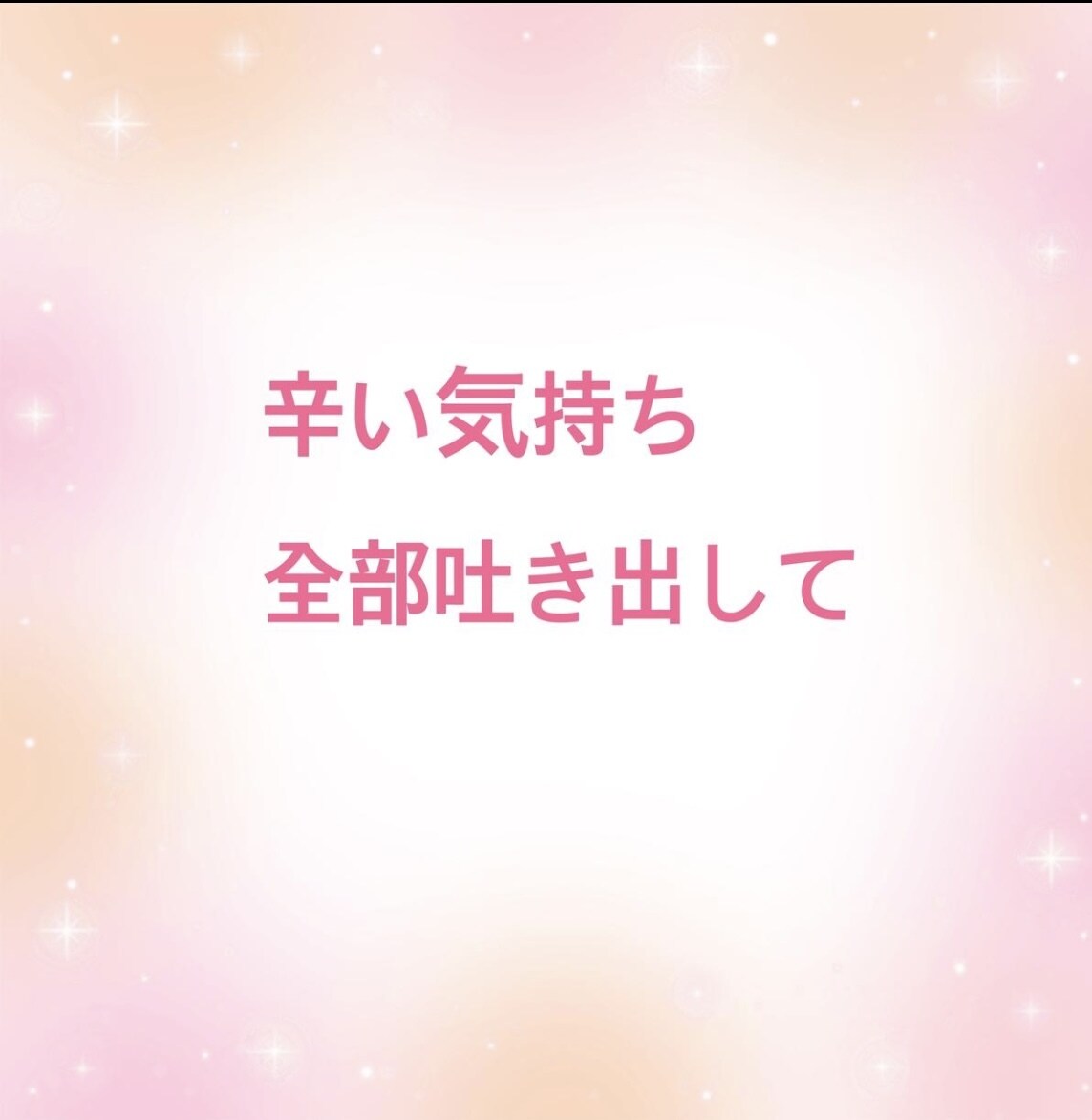 何があったの？私がしっかり傾聴します 何か嫌なことあった？私が聴くから電話してみて イメージ6