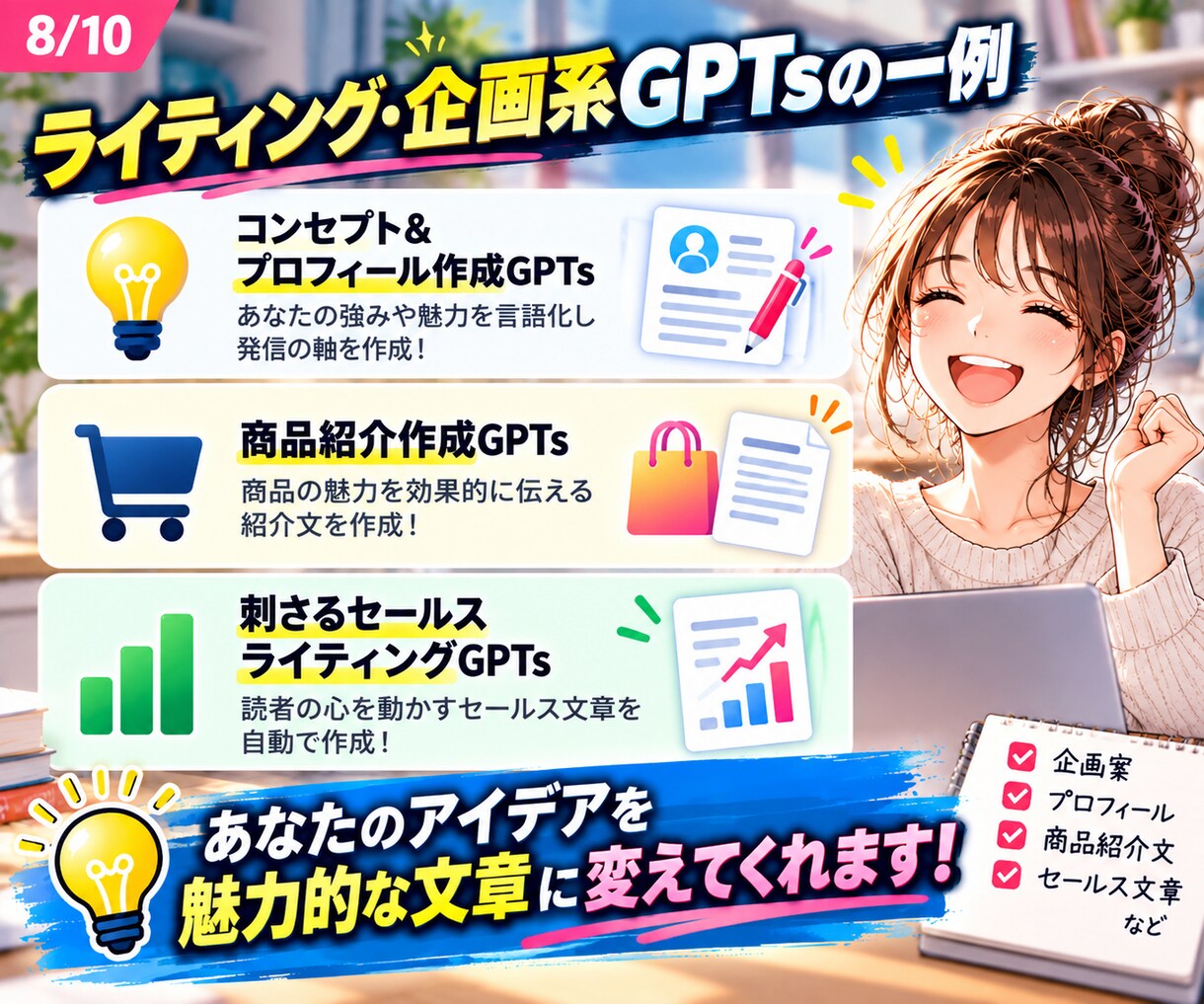 副業マスターGPTs19個セット販売します プロ動画編集者監修！完全おまかせで台本作成！便利ツールも！ イメージ8