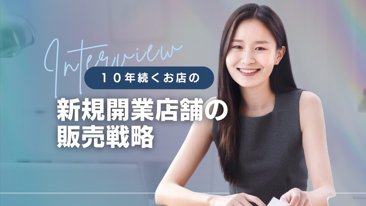 アパレル（子供服）店舗出店についての相談にのります 子供服店舗開業10年目社長が開業準備のアドバイスをします イメージ1