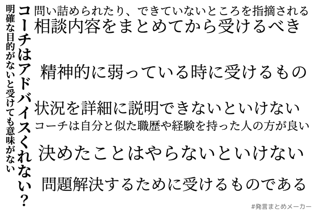 達成できる目標設定の作り方を公開します コーチングの誤解を解いて安心してお話しできる環境です イメージ1