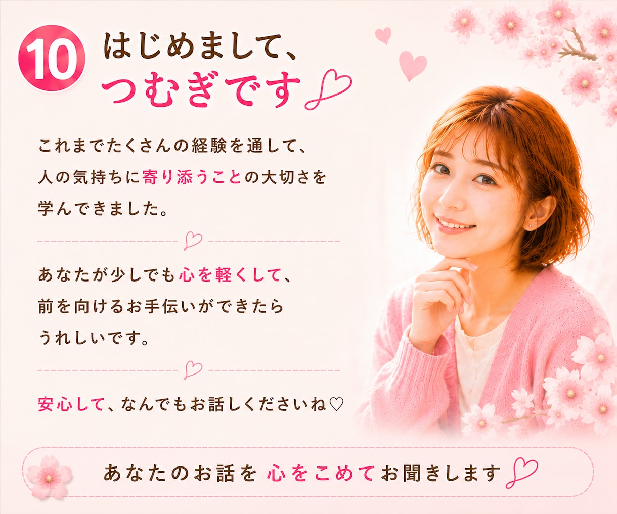 考えすぎる優しいあなたのお話をお聞きします 考えすぎて動けない時、一人で抱え込まずお話しください イメージ10