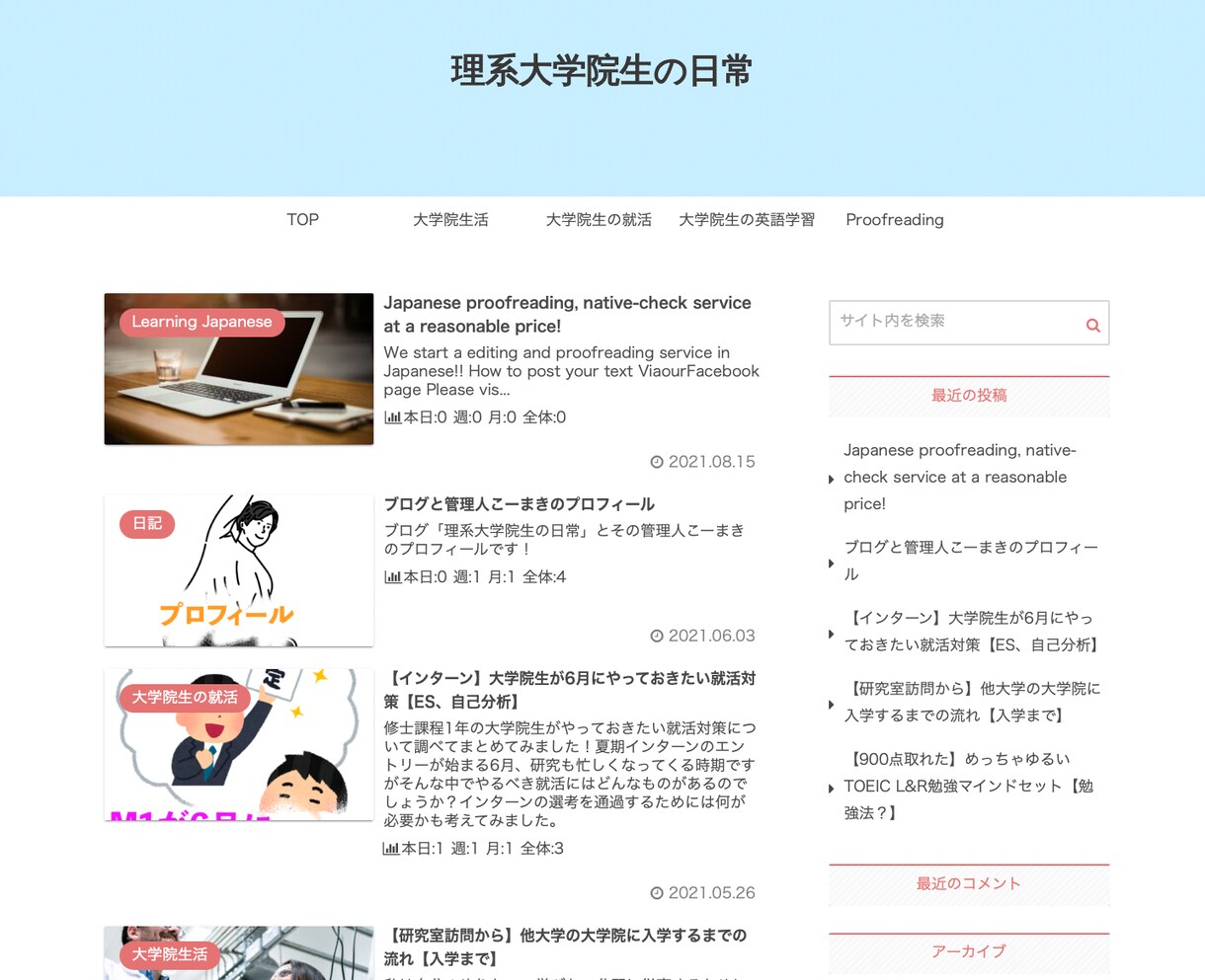 初心者向けWordPressブログを作ります 初心者目線でブログ開設後もサポートいたします！ イメージ2