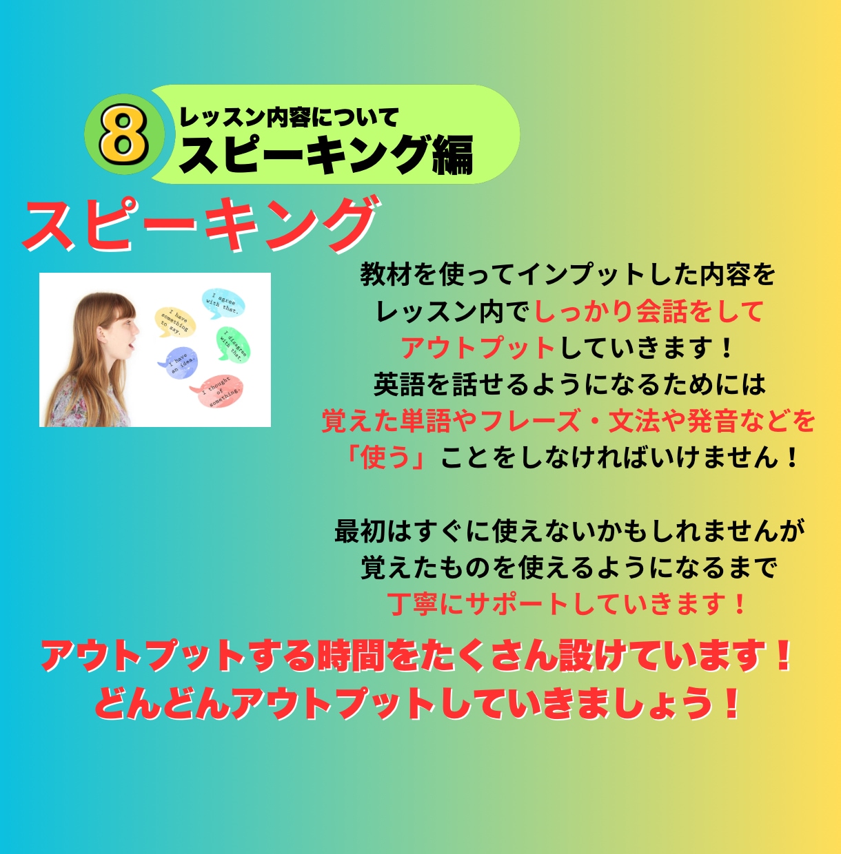 日常英会話習得コースが3,000円で体験できます いきなりレッスン受講するのが不安・心配な英語学習初心者の方へ イメージ12